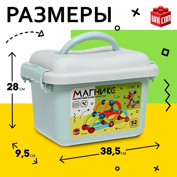 Магнитный конструктор «Магникс», 52 детали Магнитный конструктор «Магникс», 52 детали