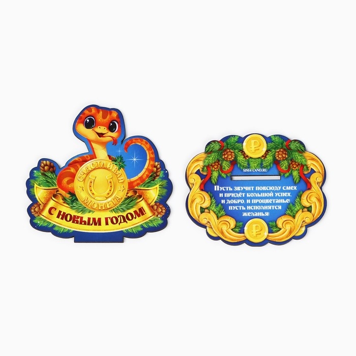 Оберег новогодний на подставке «С Новым годом», монетка, 10 х 8,1 см. Оберег новогодний на подставке «С Новым годом», монетка, 10 х 8,1 см.
