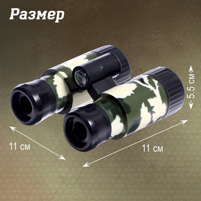 Бинокль разборный «Партизан», с компасом, цвета МИКС Бинокль разборный «Партизан», с компасом, цвета МИКС