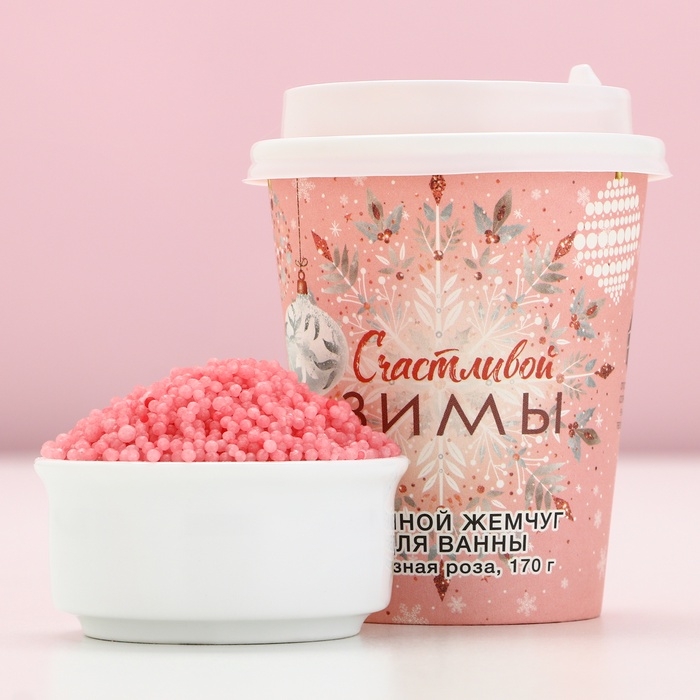 Жемчуг для ванны «Счастливой зимы!», 170 г, аромат морозной розы, Новый Год Жемчуг для ванны «Счастливой зимы!», 170 г, аромат морозной розы, Новый Год