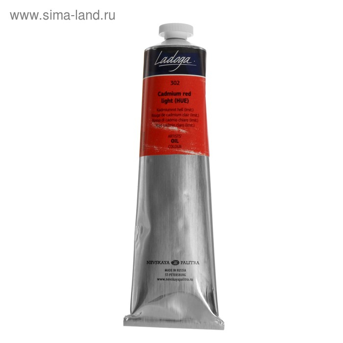 Краска масляная в тубе 120 мл, ЗХК Краска масляная в тубе 120 мл, ЗХК "Ладога", кадмий красный светлый (А), 1205302