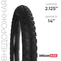 Покрышка 14"x2.125" (57-254) Dream Bike