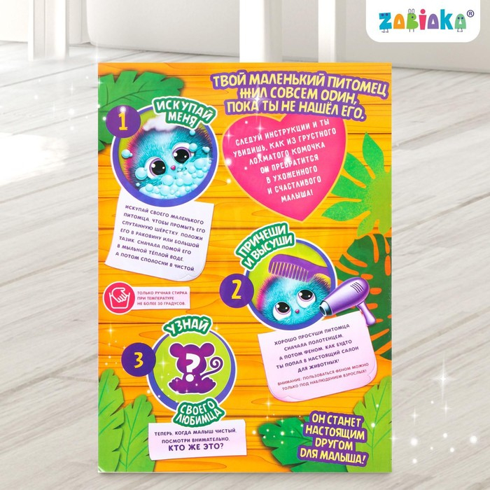 Игрушка «Лучший друг» с аксессуарами Игрушка «Лучший друг» с аксессуарами