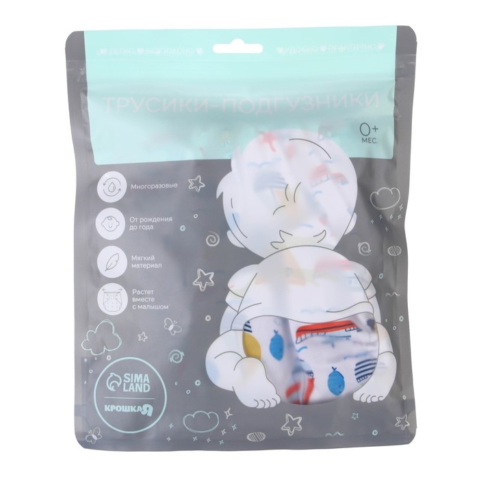 Многоразовый подгузник «Кораблики», 3-8 кг, угольно-бамбуковая ткань, цвет белый, Крошка Я