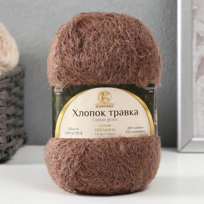 Пряжа Пряжа "Хлопок травка" 65% хлопок 35% полиамид 220 м/100гр (101 капучино)