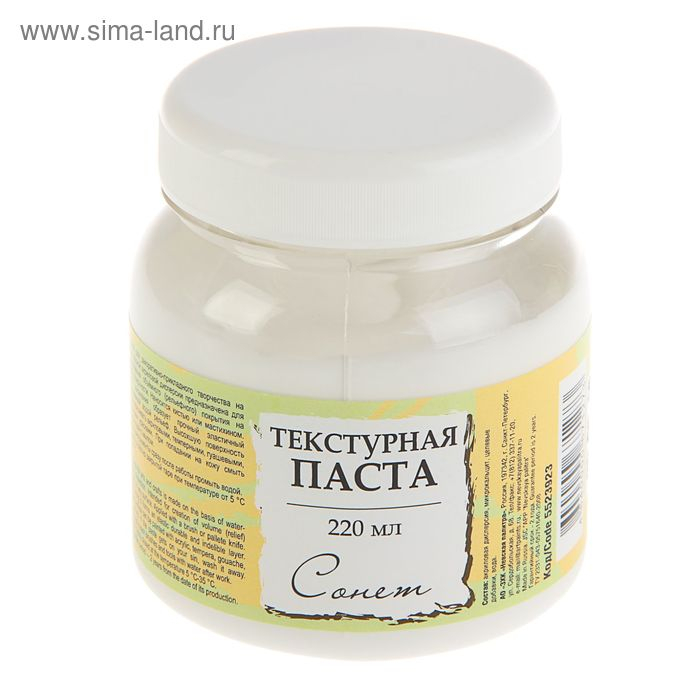 Паста текстурная ЗХК  Паста текстурная ЗХК "Сонет", 220 мл, белая, тонкая, акриловая, 5523923
