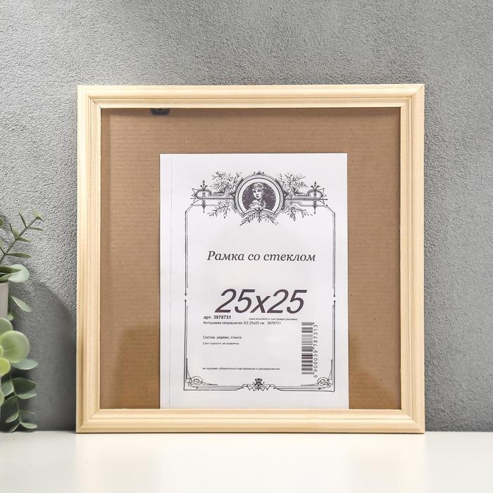 Фоторамка некрашеная 2/2 25х25 см Фоторамка некрашеная 2/2 25х25 см