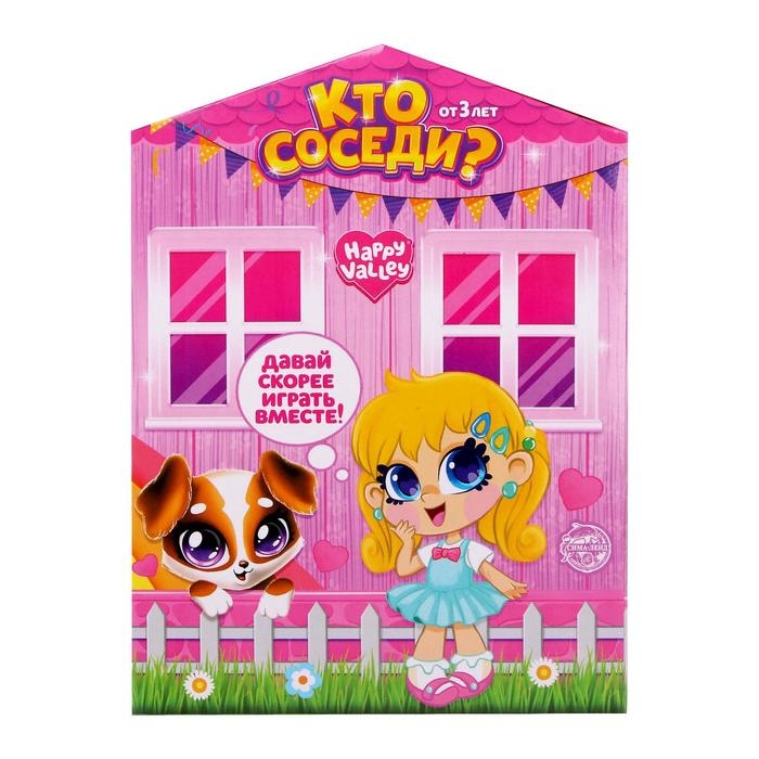 Кукла малышка «Кто соседи?» с питомцем, МИКС Кукла малышка «Кто соседи?» с питомцем, МИКС
