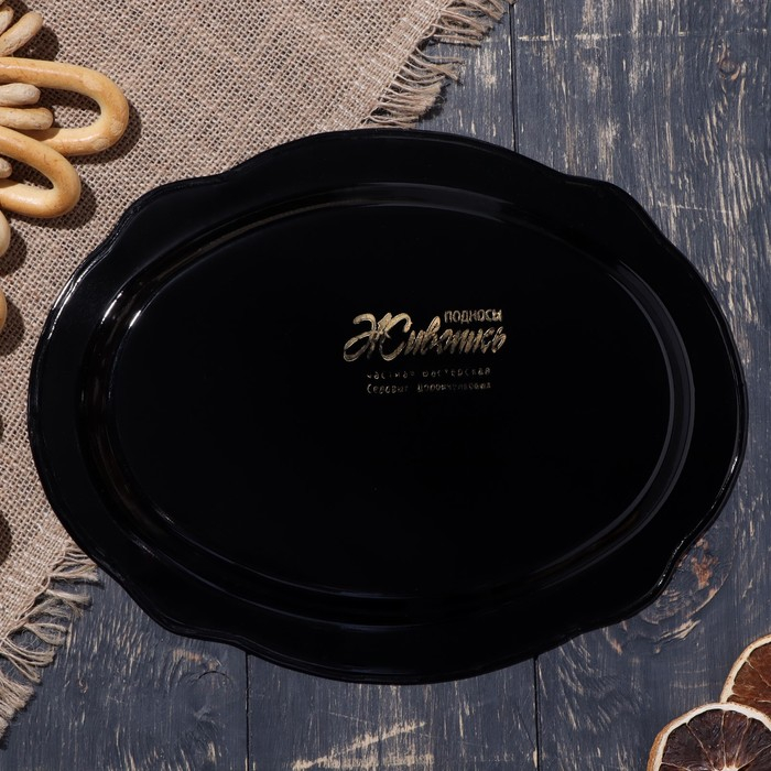 Поднос жостовский , 30х23 см, малый, овал Поднос жостовский , 30х23 см, малый, овал