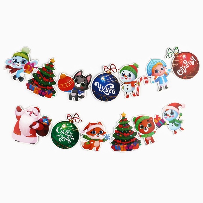 Гирлянда на кольцах новогодняя «Милые зверюшки», на Новый год, длина 148 см Гирлянда на кольцах новогодняя «Милые зверюшки», на Новый год, длина 148 см