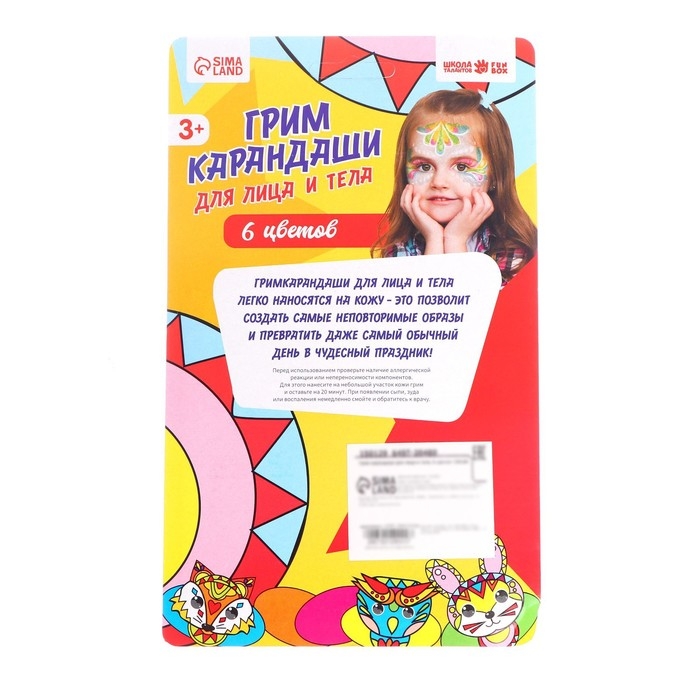 Грим-карандаши для лица и тела, 6 цветов Грим-карандаши для лица и тела, 6 цветов