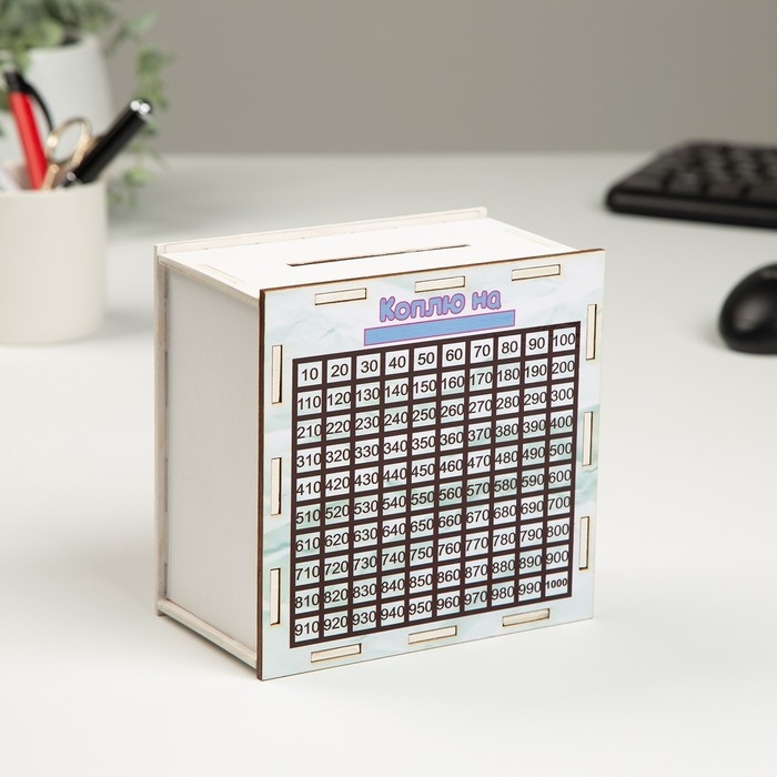 Копилка Копилка "Деньги приходят к тем, кто ставит цели!" 14х14х8 см