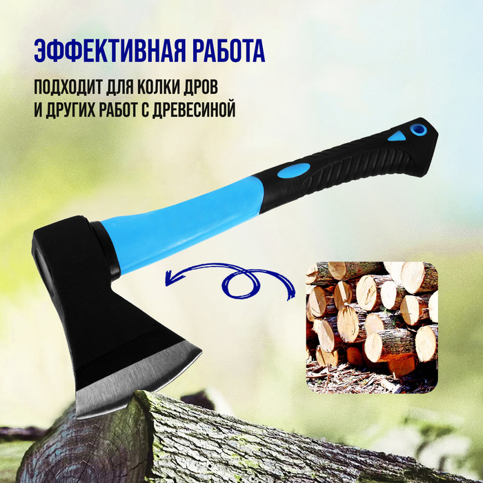 Топор кованый ТУНДРА, фиберглассовое обрезиненное топорище 38 см, 800 г Топор кованый ТУНДРА, фиберглассовое обрезиненное топорище 38 см, 800 г