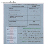 Подогреватель двигателя универсальный №4 "Старт ТУРБО" с принудительной циркуляцией, 2 Кв