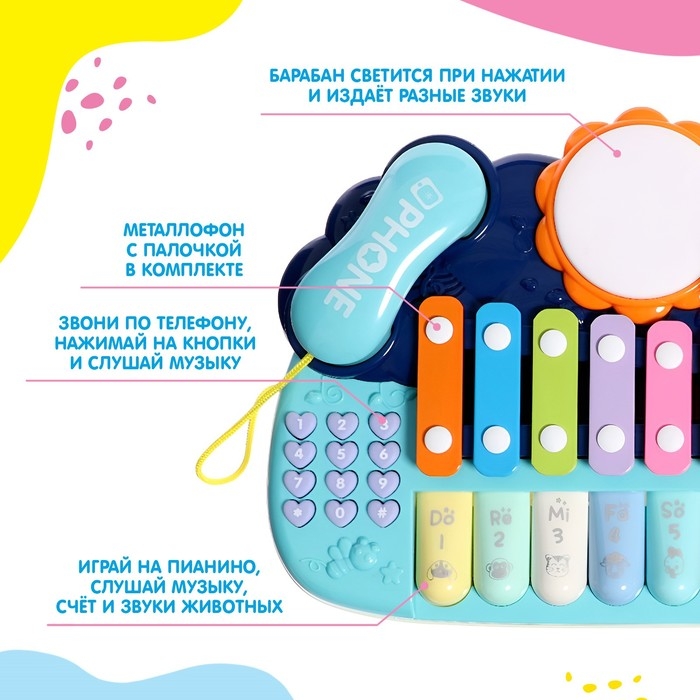 Развивающая игрушка «Пианино», звук, свет Развивающая игрушка «Пианино», звук, свет