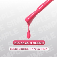 Гель лак для ногтей «SIMPLE», 3-х фазный, 10 мл, LED/UV, цвет (165)