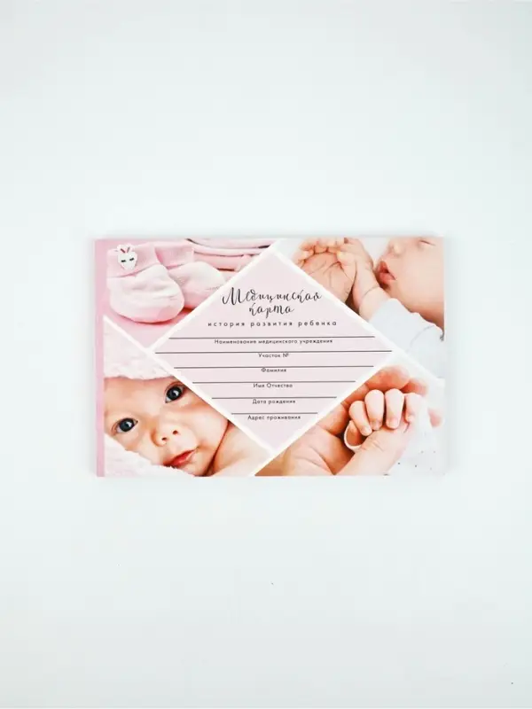 Медицинская карта А5, 80 л. Форма №112/у и прививочный сертификат А6, 12 л "Девочка"