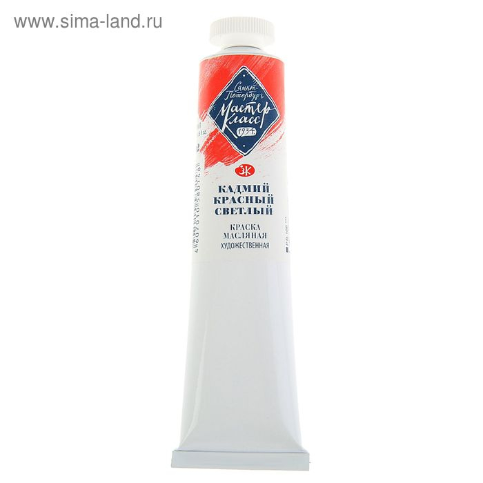 Краска масляная в тубе 46 мл, ЗХК Краска масляная в тубе 46 мл, ЗХК "Мастер-класс", кадмий красный светлый, 1104302