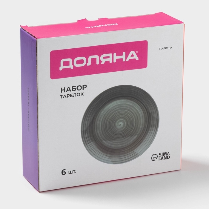 Набор тарелок Набор тарелок "Палитра" 6 шт, 19х19х2,1 см, цвет серый