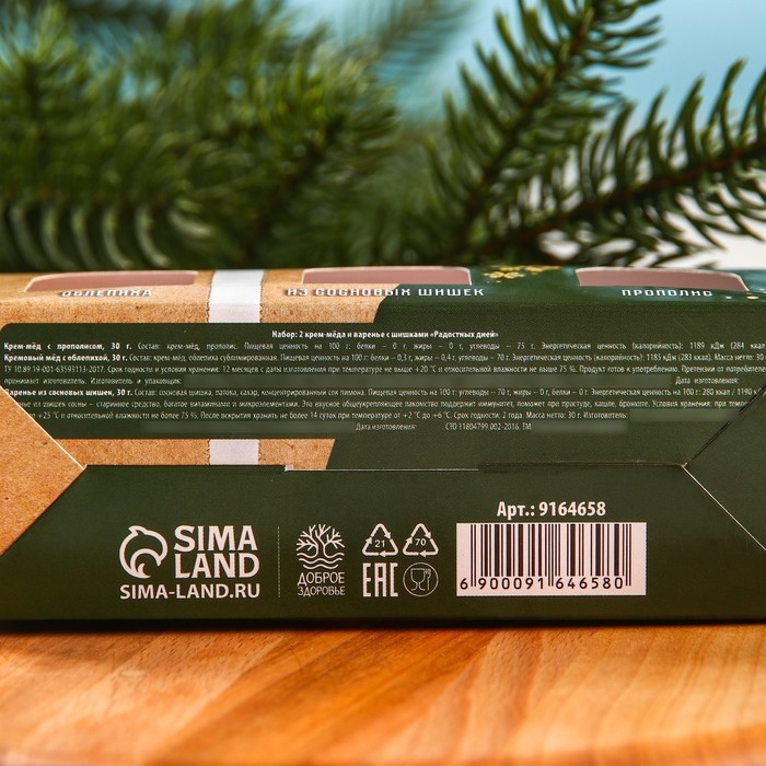 Набор «Радостных дней» : 2 крем-меда и варенье с шишками по 30 г. Набор «Радостных дней» : 2 крем-меда и варенье с шишками по 30 г.