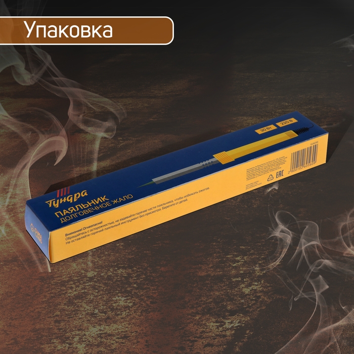 Паяльник ТУНДРА, пластиковая рукоятка, 30 Вт, 220 В Паяльник ТУНДРА, пластиковая рукоятка, 30 Вт, 220 В