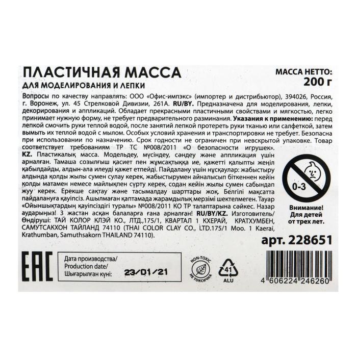 Масса для лепки отвердевающая белая 200г  Масса для лепки отвердевающая белая 200г "Остров сокровищ"