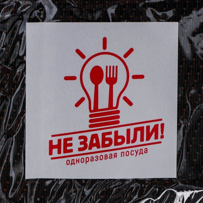 Набор пластиковой одноразовой посуды на 6 персон Не ЗАБЫЛИ! «Биг-Пак №2», цвет белый Набор пластиковой одноразовой посуды на 6 персон Не ЗАБЫЛИ! «Биг-Пак №2», цвет белый