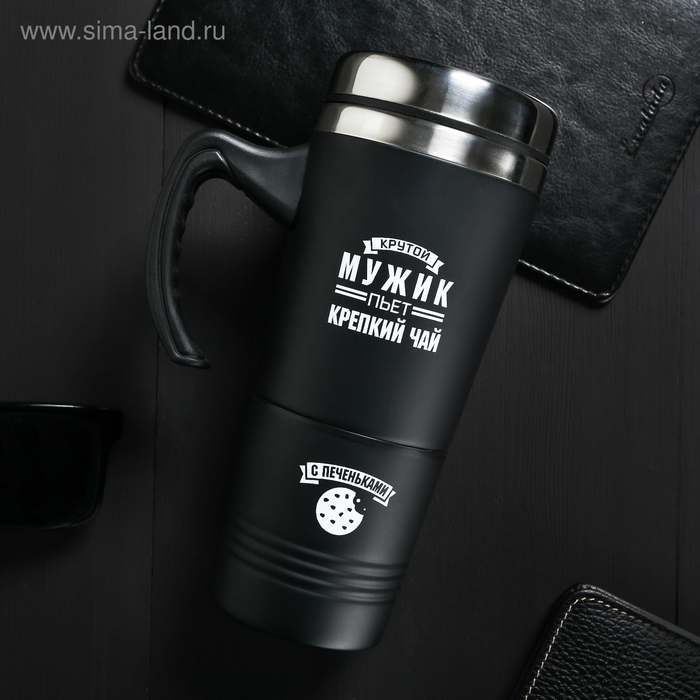 Термокружка 2 в 1  Термокружка 2 в 1 "Крутой мужик", 600 мл, сохраняет тепло 2 ч