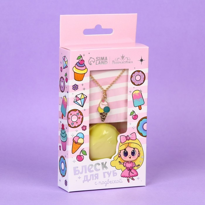 Блеск для губ с подвеской «Для красивой девочки», 10 гр