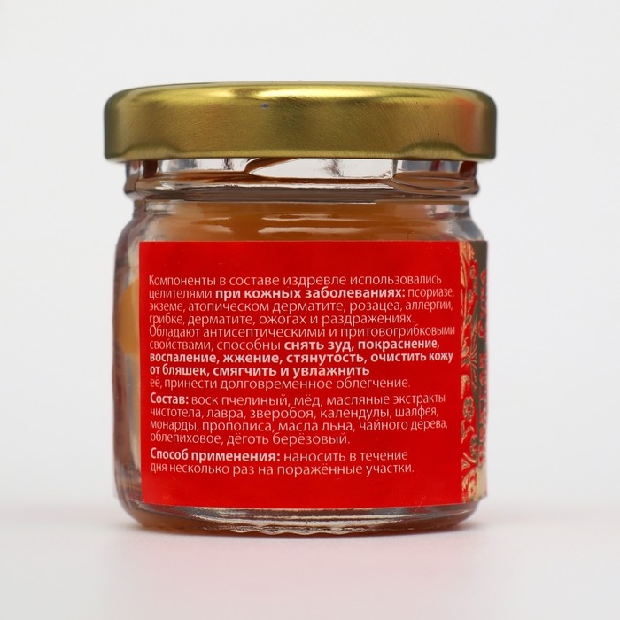 Мазь при псориазе, экземе, грибке, дерматите  Мазь при псориазе, экземе, грибке, дерматите "Святая Рука", 30 мл