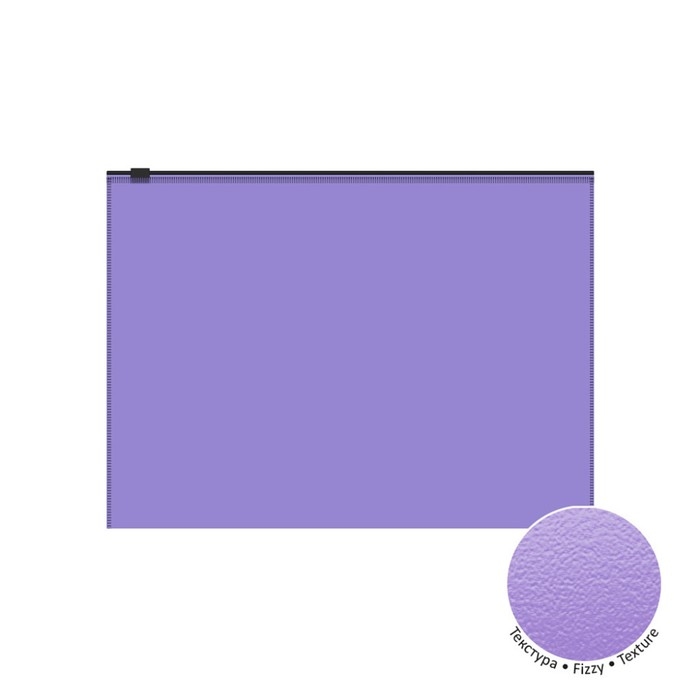 Папка-конверт на ZIP-молнии А4, 140 мкм, ErichKrause Fizzy Vivid, до 100 листов, микс Папка-конверт на ZIP-молнии А4, 140 мкм, ErichKrause Fizzy Vivid, до 100 листов, микс