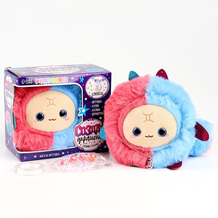 POMPOSHKI Мягкая игрушка Зодиак POMPOSHKI Мягкая игрушка Зодиак "Создай своёукрашение" Близнец