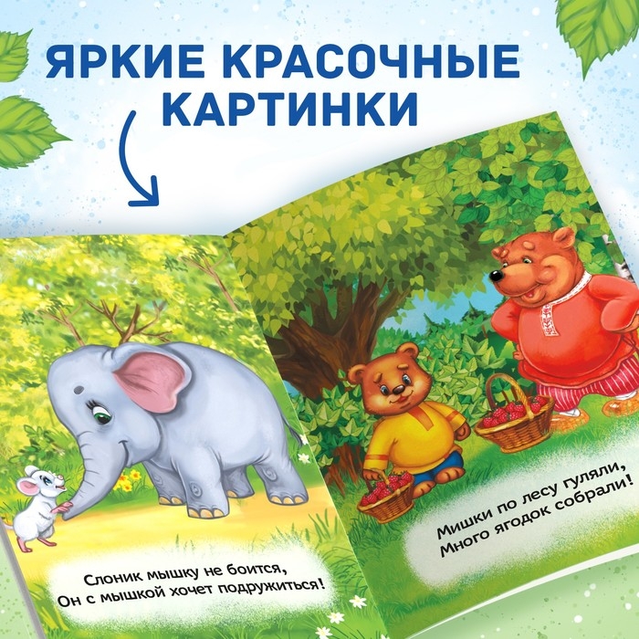 Набор сказок и стихов для детей, 8 шт. Набор сказок и стихов для детей, 8 шт.