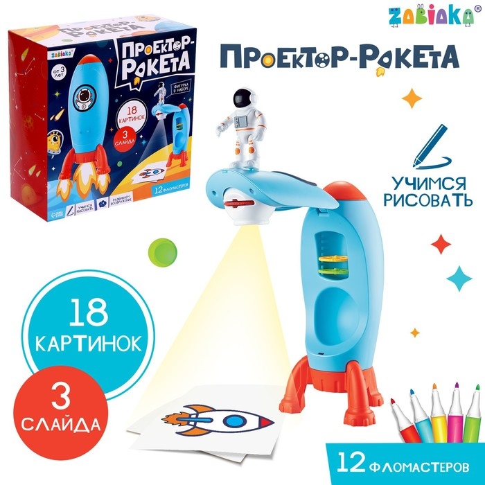Проектор-ракета, свет, 3 слайда, 18 картинок Проектор-ракета, свет, 3 слайда, 18 картинок