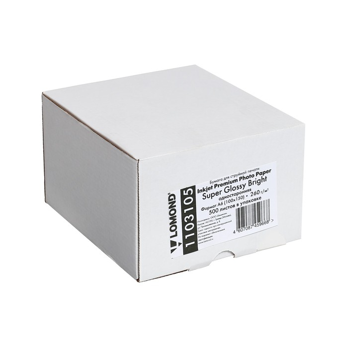 Фотобумага для струйной печати A6, 500 листов LOMOND, 260 г/м2, односторонняя, суперглянцевая Фотобумага для струйной печати A6, 500 листов LOMOND, 260 г/м2, односторонняя, суперглянцевая