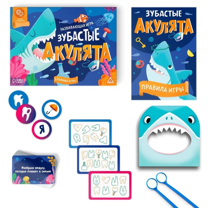 Настольная игра развивающая «Зубастые акулята», 30 карт, 60 фишек, 2 зеркала, деталь акулы, 4+ Настольная игра развивающая «Зубастые акулята», 30 карт, 60 фишек, 2 зеркала, деталь акулы, 4+
