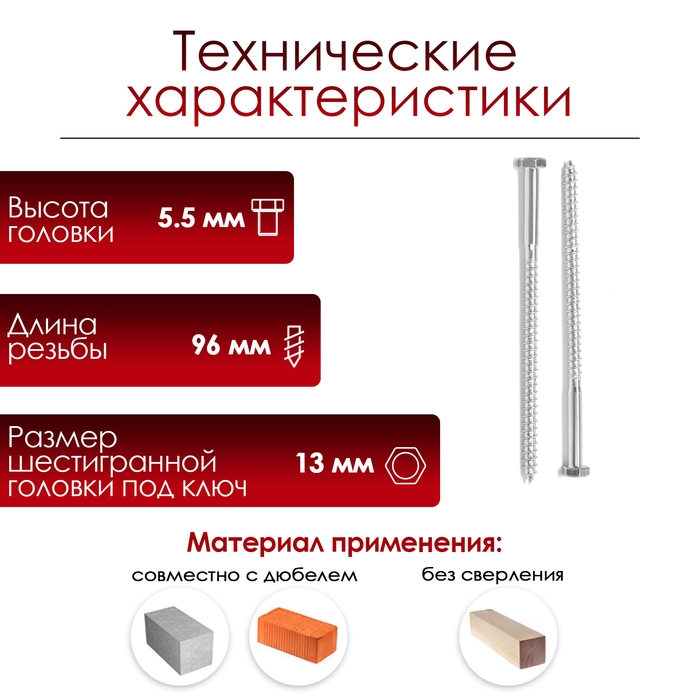 Шуруп-болт ЛОМ, сантехнический, оцинкованный, DIN 571, М8х160 мм, 100 шт Шуруп-болт ЛОМ, сантехнический, оцинкованный, DIN 571, М8х160 мм, 100 шт