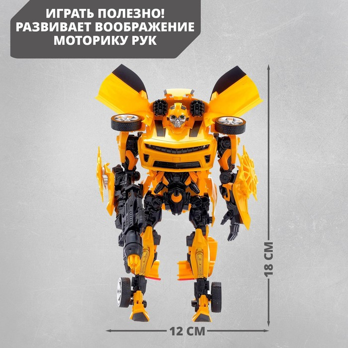 Робот «Автобот», трансформируется, с оружием и аксессуарами