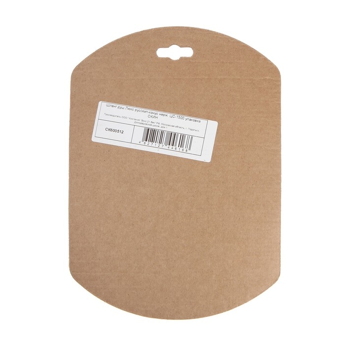 Душевой шланг  Душевой шланг "Центр Сантехники", 150 см, конусная гайка, рус/имп, нержавеющая сталь