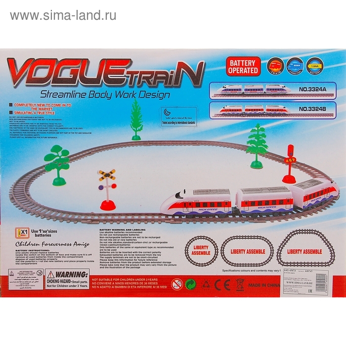 Железная дорога &laquo;Экспресс&raquo;, протяжённость пути 1,55 м