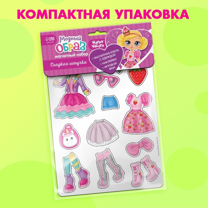 Магнитная игра «Сладкая штучка» с куклой, фоном и наклейками Магнитная игра «Сладкая штучка» с куклой, фоном и наклейками
