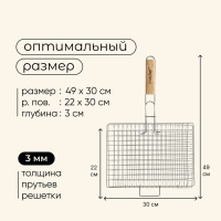 Решётка гриль универсальная maclay, 22x30 см, хромированная сталь, для мангала