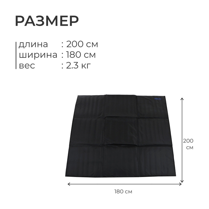 Пол для палатки, 200х180х2 см, цвет чёрный Пол для палатки, 200х180х2 см, цвет чёрный