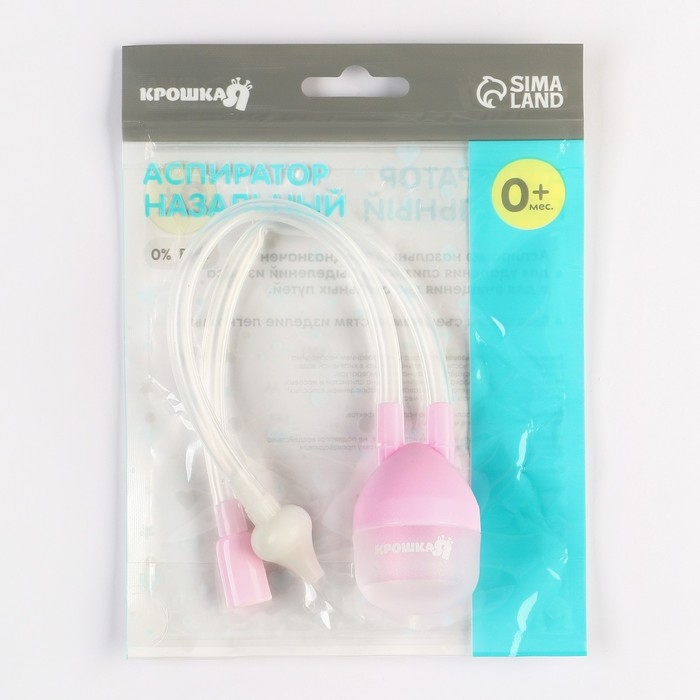 Аспиратор назальный с отводной трубкой, цвет розовый Аспиратор назальный с отводной трубкой, цвет розовый