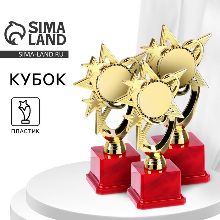 Наградная фигура «Звезда» B, подставка пластик красная, 21 х 12 х 7,5 см Наградная фигура «Звезда» B, подставка пластик красная, 21 х 12 х 7,5 см