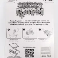 Генератор мыльных пузырей Funny toys &laquo;Пузырики&raquo;, 16&times;15&times;7.5 см, МИКС