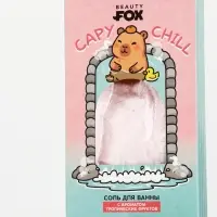 Соль для ванны CapyChill, 200 г, Beauty Fox