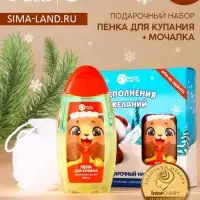 Подарочный набор новогодний детский &laquo;Исполнения желаний&raquo;: пена для ванны 250 мл и мочалка для тела, Чистое счастье