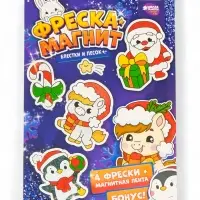 Фреска-магнит Лошадка и Дед мороз, 4 шт.
