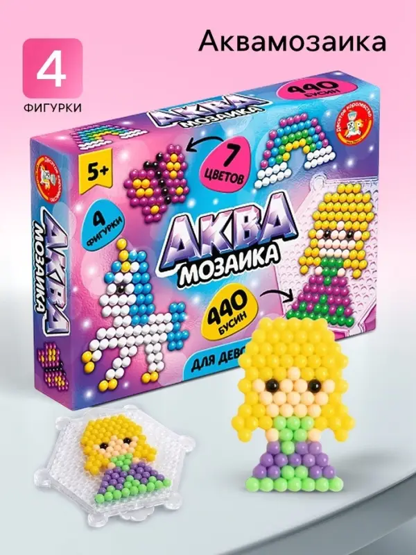 Аквамозаика &laquo;Для девочек&raquo;, 4 фигурки